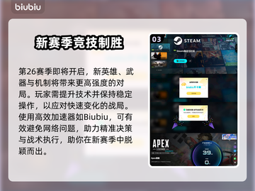 🔥《Apex英雄》新赛季时间曝光！💥截图4