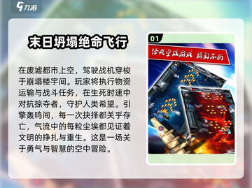🔥2025必玩！优质末日激战游戏大揭秘💥截图2
