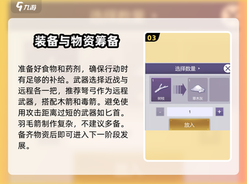 💥阿瑞斯病毒2全攻略🔥游戏通关秘籍大公开🎮截图4