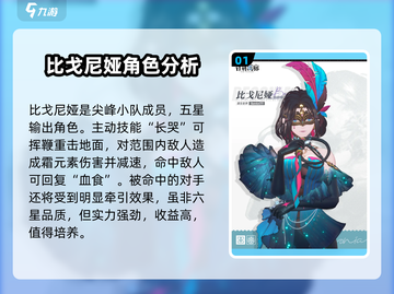 白荆回廊🔥开局必选角色推荐，新手自选最强攻略！🎮截图2