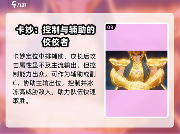 圣斗士星矢重生✨水瓶座卡妙超强解析来啦！截图4