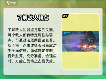 绝区零🔥弱点查看方法大公开！玩家必看⚡截图2