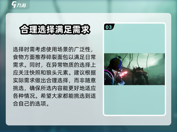 七日世界🔥最后的勇气模组搭配指南🎮截图4
