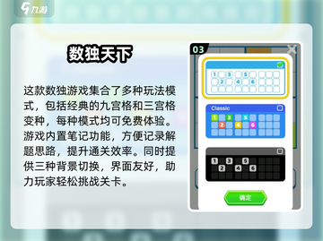 🔥2025爆款数独手游推荐！🧩烧脑新玩法截图4