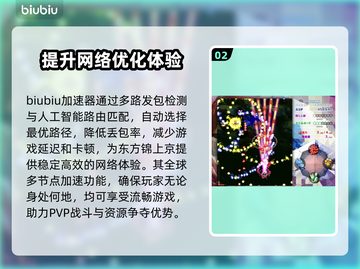 东方锦上京下载慢？🔥提速攻略来了！⚡截图3