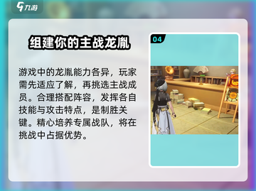 归龙潮🔥手柄玩更爽！连手柄党快冲！🎮截图5