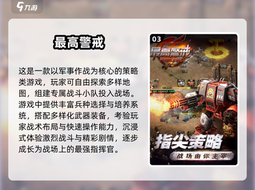 🔥2025必玩！类似红警的手游大汇总🎮截图4