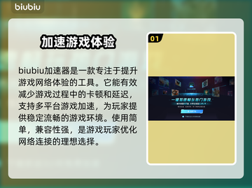 LOL掉帧?=加速工具来救你🔥🎉截图2