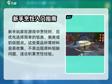 🔥《浮生忆玲珑》厨艺飙升秘诀！✨截图3