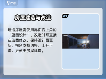 《星球重启》房子设计图🔥蓝图使用教程来啦！截图4