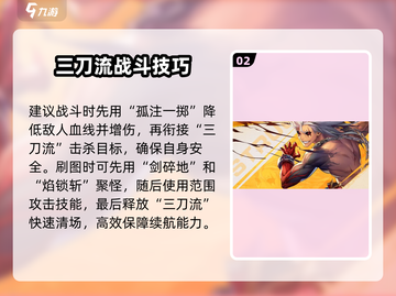 ⚔勇士与冒险：剑士转职神选！截图3