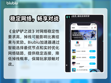 💥金铲铲掉线重连难题！速看解决方法✨截图2