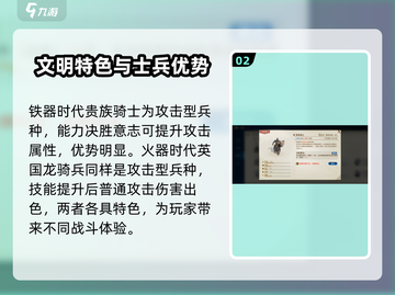 《世界启元》不列颠文明🔥超全选择推荐来啦！截图3