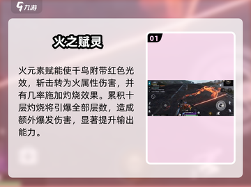 🔥《星球重启》千鸟阿修罗神装赋能！⚡截图2