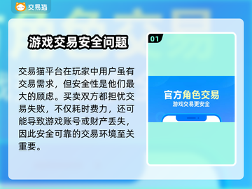 浮空秘境账号交易⚠靠谱平台推荐🔥截图2