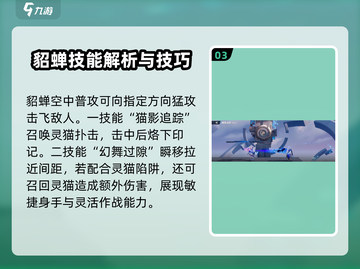 星之破晓：猫影幻舞🔥打斗强度分析！游戏技巧大公开👇截图4