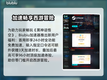 🔥《黑神话悟空下载太慢？》🚀截图5