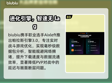 🎮机甲战魔神话之裔下载太慢？速看解决妙招！截图4