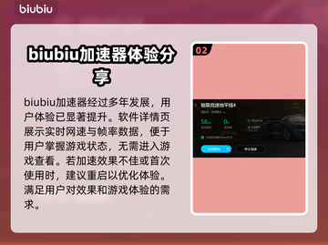 地平线4⚡加速器必备！下载链接推荐🔥截图3