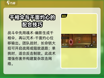 归龙潮长命锁大招🔥秘籍全解！游戏党必看！截图4