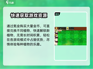 植物大战僵尸杂交版🔥全植物解锁攻略来啦！截图4