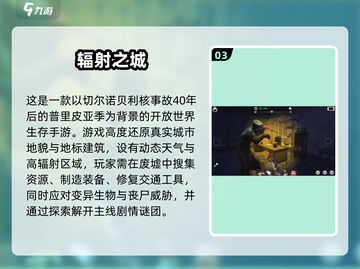 🔥2025必玩辐射手游推荐💥截图4
