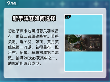 三国群英传鸿鹄霸业🔥最强阵容搭配推荐！截图2