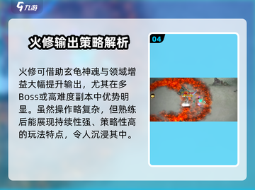 鬼谷八荒🔥最强流派搭配秘籍🎉截图5