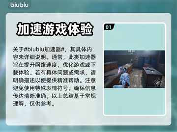 探灵笔记闪退💥解决方法来了！快看👇截图2