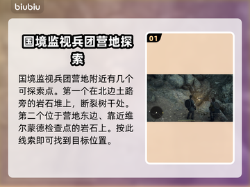 龙之信条2🔥金龟收集全攻略✨截图2