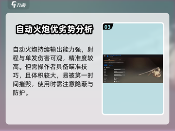 创世战车🔥蓝装武器最佳搭配攻略💎截图4