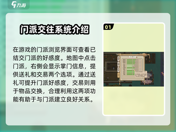 了不起的修仙模拟器🎁送礼快速提升好感度秘籍🔥截图2