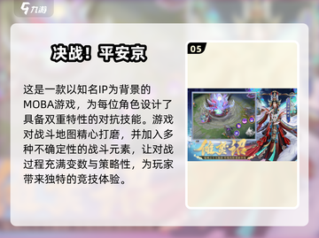 2025必玩🔥五大免费氪金游戏🔥火爆全网！截图6