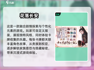 🔥2025年必玩！纯宫斗游戏TOP5✨截图5