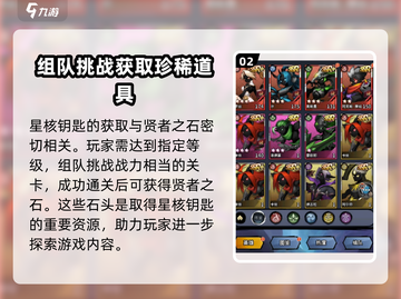 火柴人归来💥星核钥匙获取攻略来了！快看👇截图3