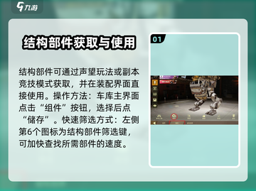 创世战车🔥战车质量提升秘籍💎截图2