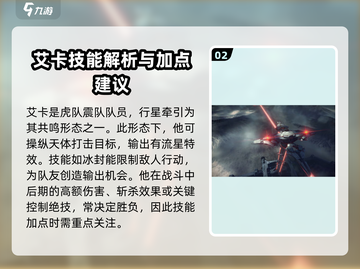 晴空之下🔥行星牵引技能强度大起底！💥截图3