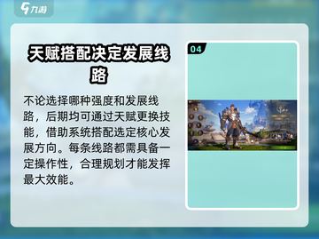 塔瑞斯世界🔥蛮斗士职业超强详解来啦！截图5
