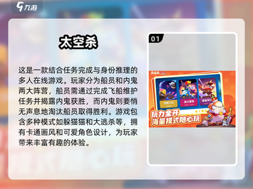 2024最受欢迎的太空杀手游🔥下载推荐🚀截图2