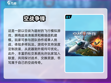 ✈2025必玩！超热门飞机驾驶手游大盘点🔥截图2