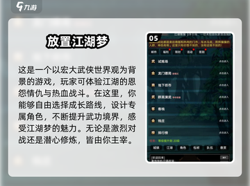🔥2024必玩放置类手游🔥经典网游大盘点！🎮截图6