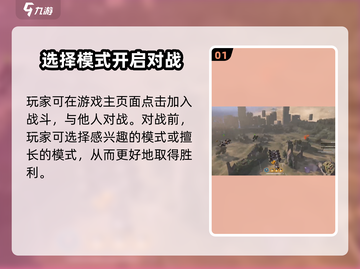创世战车对战🔥技巧全解，轻松获胜！截图2