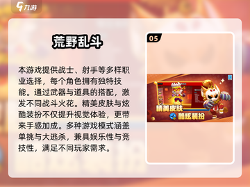 🔥2025热门MOBA手游推荐，这五款必玩！🎮截图6