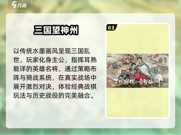 🔥2025楚汉争霸TOP5游戏💥截图4