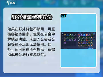 星球重启📖背包满了？这些扩充途径快收藏！截图4