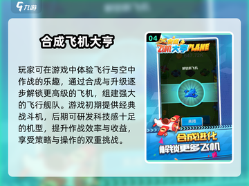 🎮2025最耐玩战斗机手游推荐！🔥飞行模拟超带感✈截图5