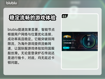 炉石传说掉线延迟？这款🔥加速器让你畅快 gaming！🎮截图4