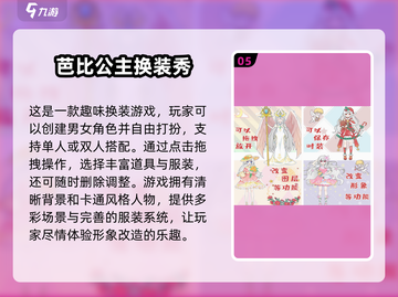 火影换装游戏下载✨经典排行榜2025🔥截图6