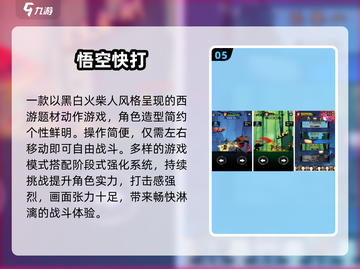 🔥2025最火悟空手游TOP榜💥截图6