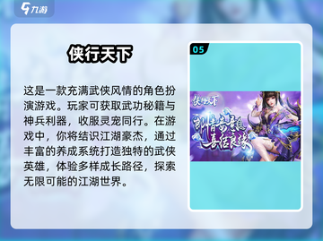 🔥2025必玩高质量武侠游戏大全✨截图6